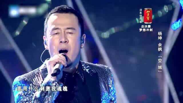 中国好声音:杨坤再唱《空城》,听一遍回味一遍!唱得太有感觉了!