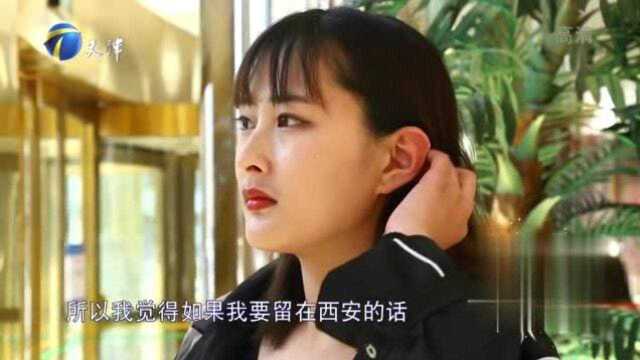 爱情保卫战:女嘉宾不想长期和男友异地,但留西安对自身发展好