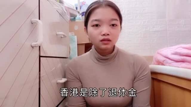 香港人的生活:香港老人有退休工资吗?女儿才1岁老公就44岁了!