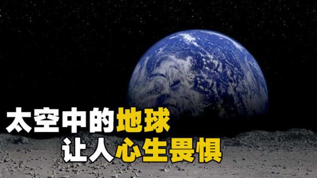 从深空中看地球都是什么样?最远已超过60亿公里!