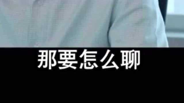 和女人谈话的技巧(个人经验)