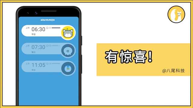 能玩游戏的闹钟来了!起床困难户的福音~