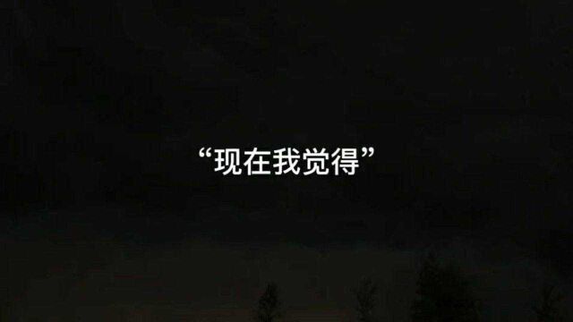 谈恋爱真的不是亲一亲抱一抱,换个情侣头像暧昧几句就能算得上是情侣关系,真正的情侣应该是一起经历过