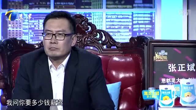 大哥展示销售能力,企业家直言为他着急,现场对他的表现褒贬不一