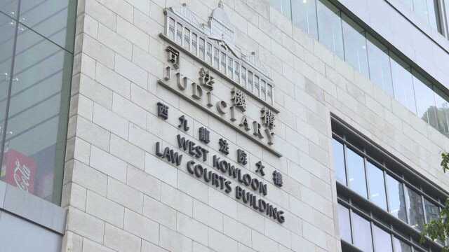 陈冰:裁判官频遭“起底”香港司法需改革赢回公众信心