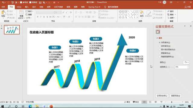 不求人,PPT元素制作