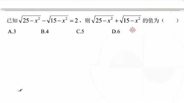 【初中数学】双根号,构建平方差,技巧性求解