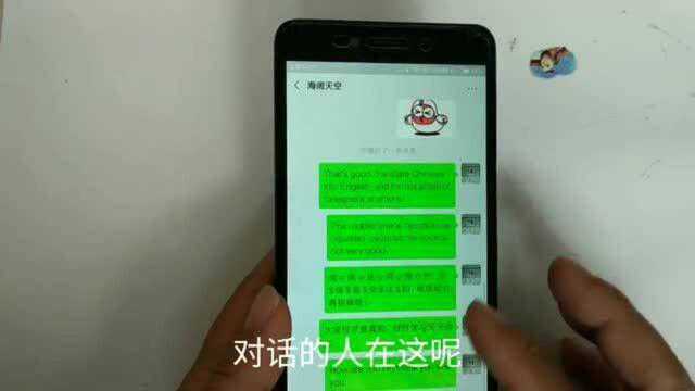 在微信里,直接汉语转英语,再也不怕跟外国人对话了