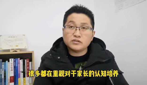 滁州金腾达戴老师:学校考察学生家长的学历职业背景,你怎么看?