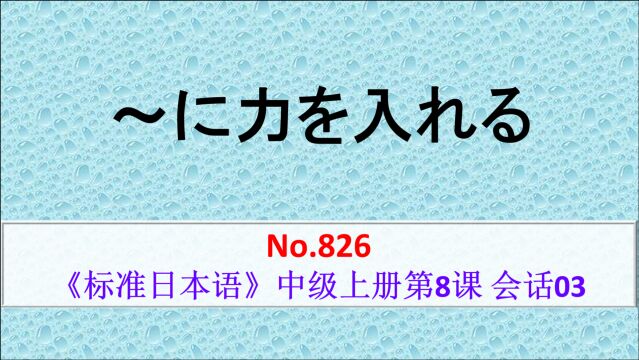 日语学习:在广告、网页、大型活动三个方面下功夫