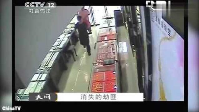 回顾:金雅福珠宝店大劫案三:劫匪持枪抢劫金店,数十万金银被洗劫一空