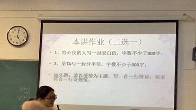 常州某高校课堂布置表白分手作业引热议,网友:有故事的女老师!