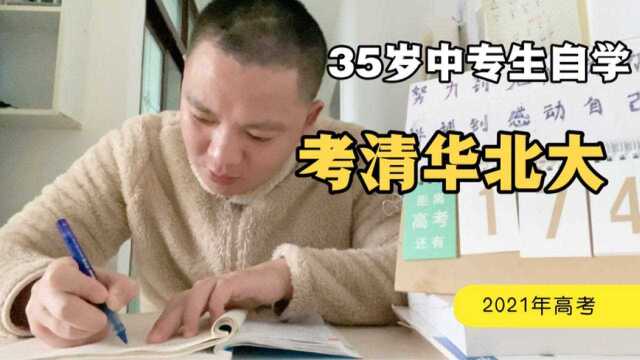 自学第56天:35岁中专生想考北京大学默写李商隐的《锦瑟》