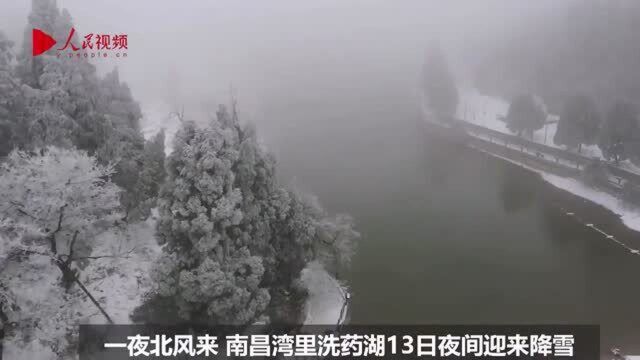 银装素裹!南昌最高处洗药湖迎来降雪