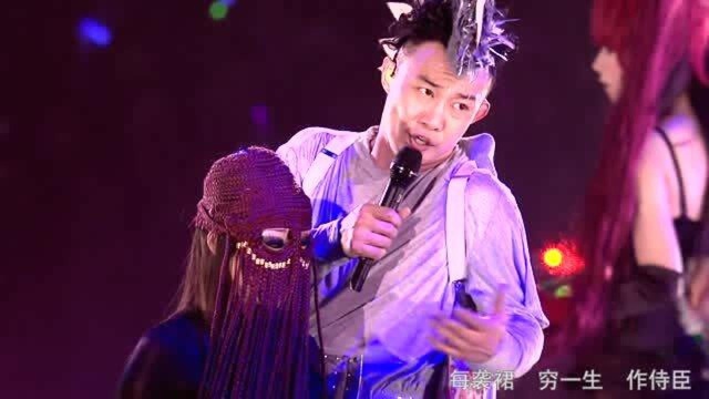 有故事的人才听得懂的经典 陈奕迅 劲歌金曲 裙下之臣现场版