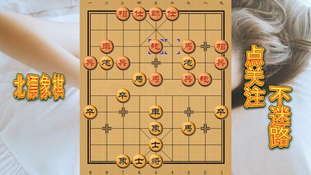 经典棋谱10:王天一后胜吕钦,屏风马破解当头炮