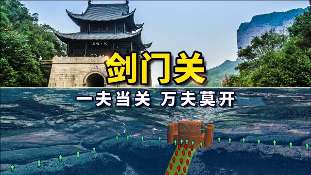 剑门关是冷兵器时代的最佳防守点,令十几万魏军绕道而行!