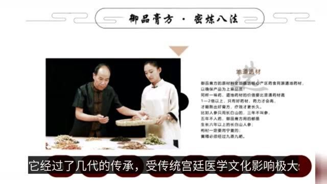 传承宫廷医学文化,滋养您身和您心——御品膏方