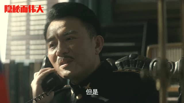 《隐秘而伟大》警惕,这个角色演的逼真