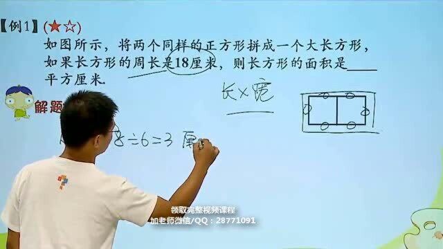 小学四年级奥数,公顷和平方千米例题解析,你学会了吗