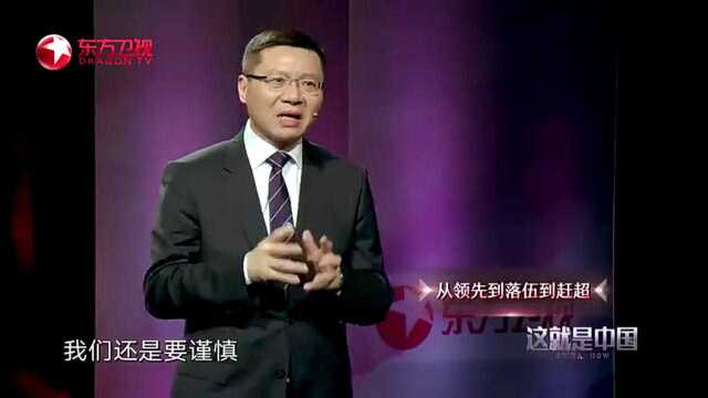 张维为:中国现在是世界上财政状况最好的大国