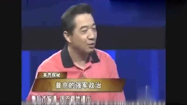 张召忠说普京在北京奥运会时打了个电话,霸气侧漏