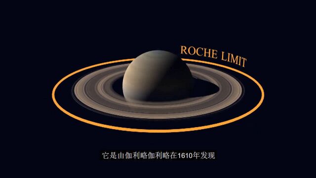 天文小科普:为什么土星环不能成为一颗天然卫星?