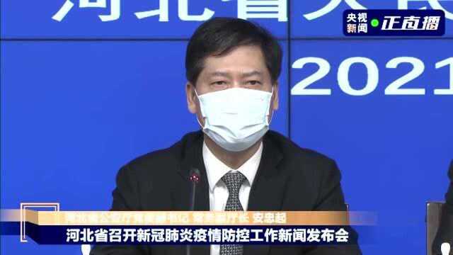 河北环京4市15县人员持核酸检测阴性证明和在京工作证明可通行