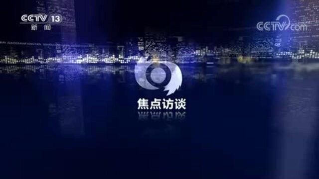 焦点访谈:冷冷冷冷冷冷冷!这么冷的天儿大家都是什么状态?