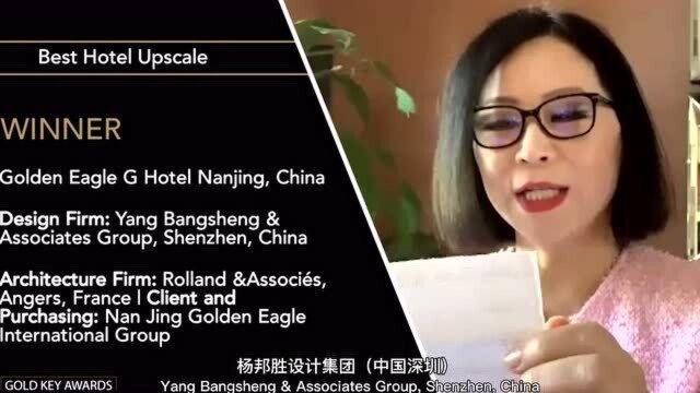 南京GⷈOTEL获第40届美国金钥匙最佳高档酒店设计大奖