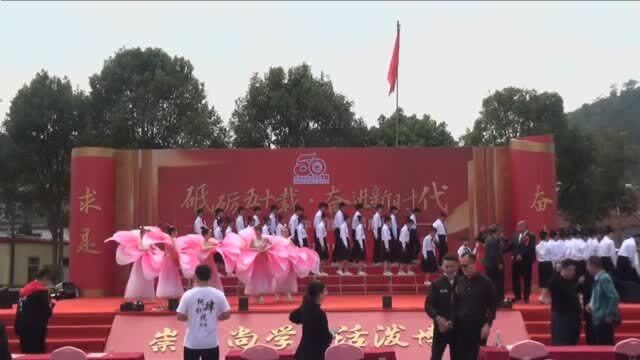 20201212科名中学50周年校庆