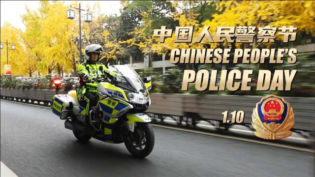 人民警察故事微纪录之交警