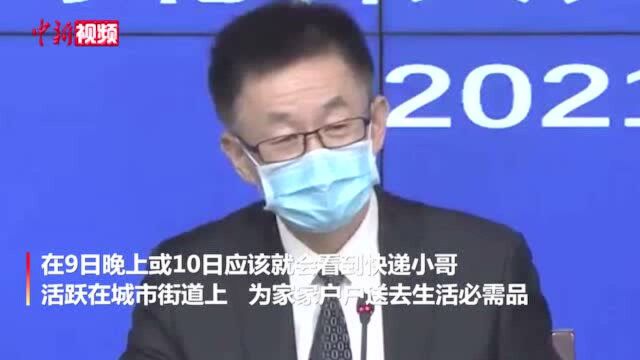 石家庄:今晚或明天快递小哥将为市民送去生活必需品