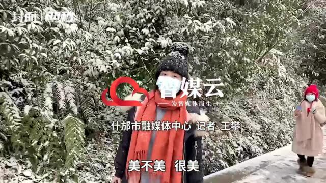 30秒|欢乐!四川什邡神瀑沟雪好大 平地都能当“梭梭板”