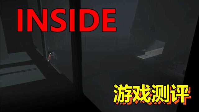 【INSIDE】游戏测评/解谜游戏