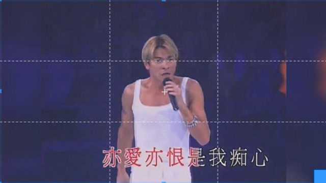 刘德华99年香港红磡演唱会现场《我恨我痴心》99年的华仔帅爆了