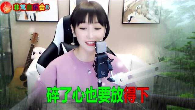 梁红演唱《雨一直下》,雨不停的下,女版太好听了!