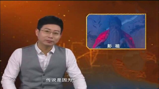 长寿奇人彭祖活了880岁?对妻子讲出长寿秘诀,专家:完全有可能