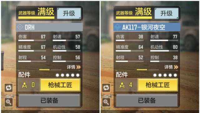 【CODM】DRH AK117 满级配件效果测试