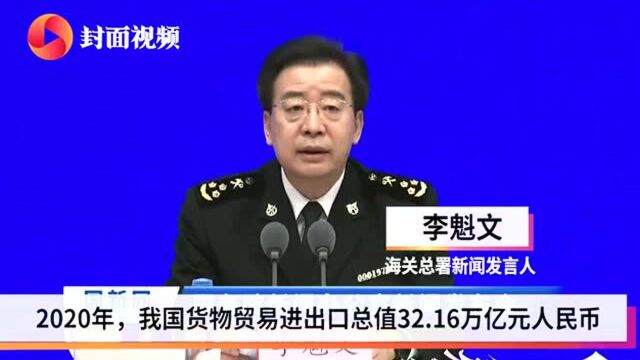 海关总署:2020年我国出口口罩2242亿只 相当于全球每人40只