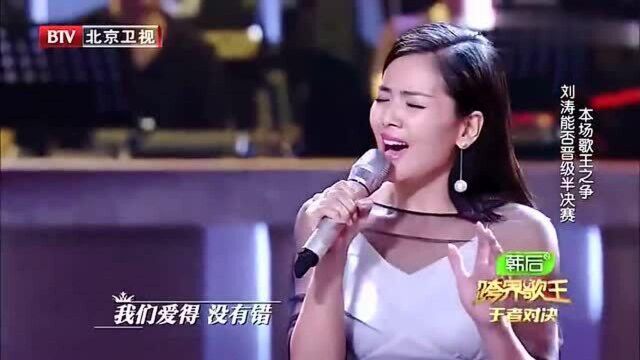 刘涛再次挑战深情歌曲《她说》,好听的歌,太美了