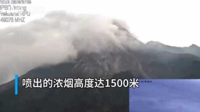 30秒|印尼莫拉比火山喷发 喷出浓烟高度达1500米