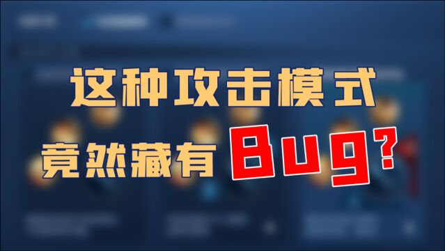 这种操作模式竟藏BUG?王者荣耀三种操作模式都有什么优缺点