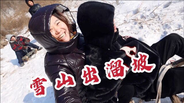 东北农村大雪山,跟孩子一起玩雪,一起玩爬犁出溜坡