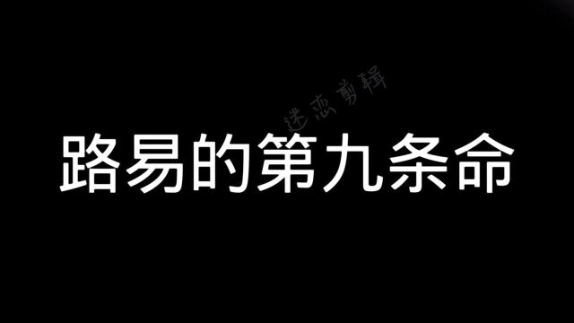 你愿意有这样悲惨的九条命吗(完)