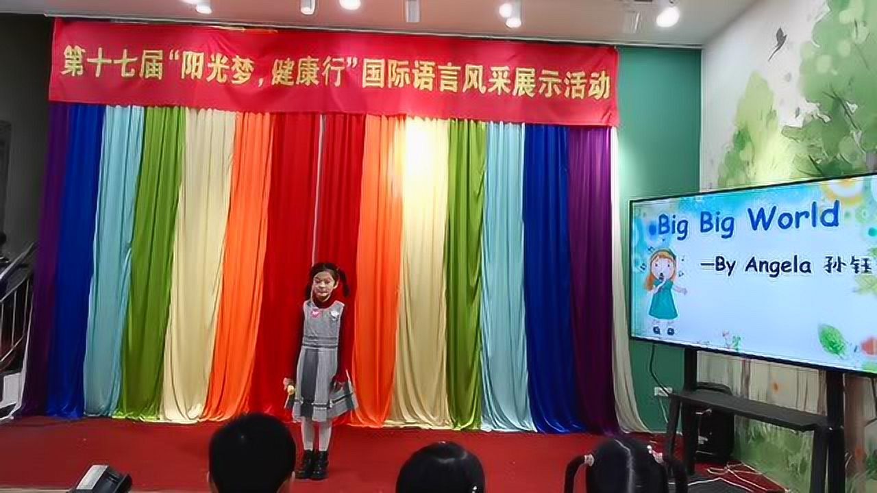 19.孙钰涵angela big big world