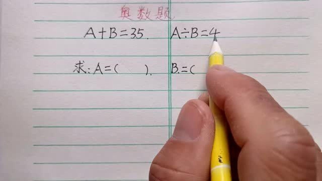 A+B=35,A㷂=4,求A和B,学生半天也没做对,急得呜呜直哭!,