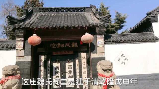 博山城东南盆泉村.魏氏祠堂:建于明代.土地庙建于清康熙年间