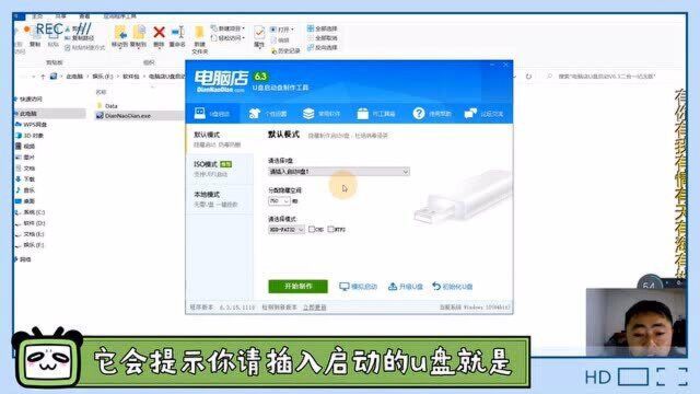 windows10/7系统激活方式和启动盘制作