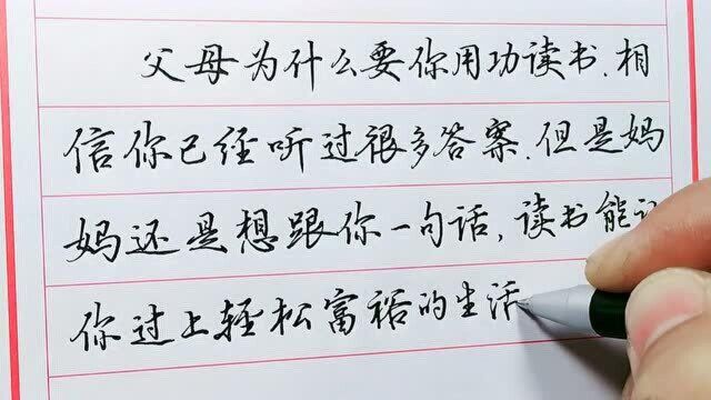 一位妈妈写给孩子的信:孩子,千万不要在应该好好读书的年纪选择安逸